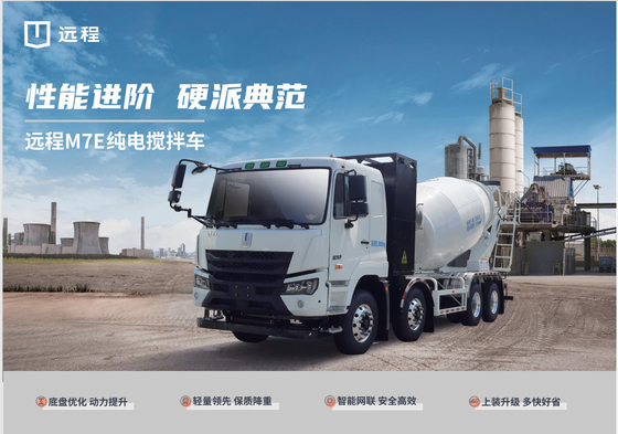 M7E CATL 282 ব্যাটারি স্যুপ - ভ্যালিন একক মোটর-408 টাইপ ((8×4)
