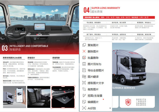 T5 PURE ELECTRIC LIGHT TRUCK এর স্পেসিফিকেশন