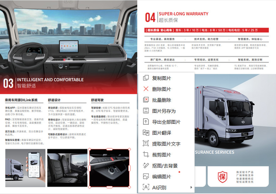 T5 PURE ELECTRIC LIGHT TRUCK এর স্পেসিফিকেশন