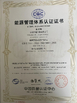 চীন Shanghai Jiawang Materials Co., Ltd সার্টিফিকেশন